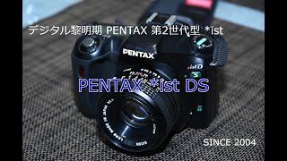 PENTAX ist DSとSIGMA28-80mmのセットになります。 PENTAX ist DSとSIGMA28-80mmのセットになります。