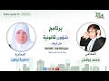 شؤون قانونية الحلقة 5 ضيف الحلقة المحامية سميرة زيتون شؤون قانونية الحلقة 5 ضيف الحلقة المحامية سميرة زيتون
