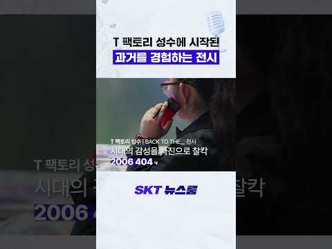그 시절 감성 그대로,BACK TO THE ___ 전시 📷