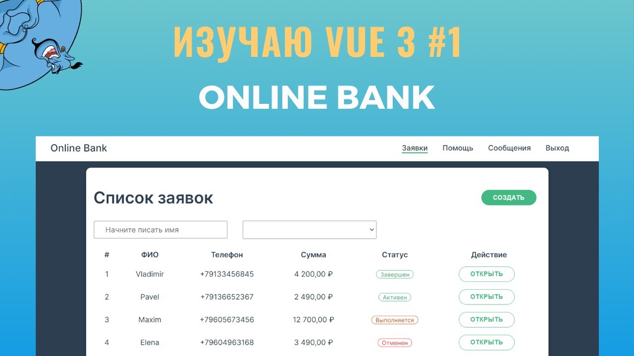 Работа в банке 2 через 2