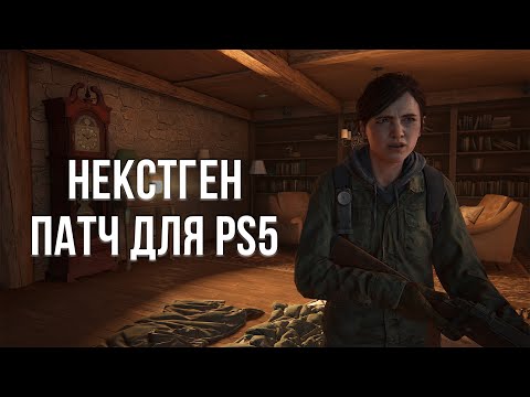 Wideo: Oto Darmowy Motyw PlayStation Z The Last Of Us: Part 2