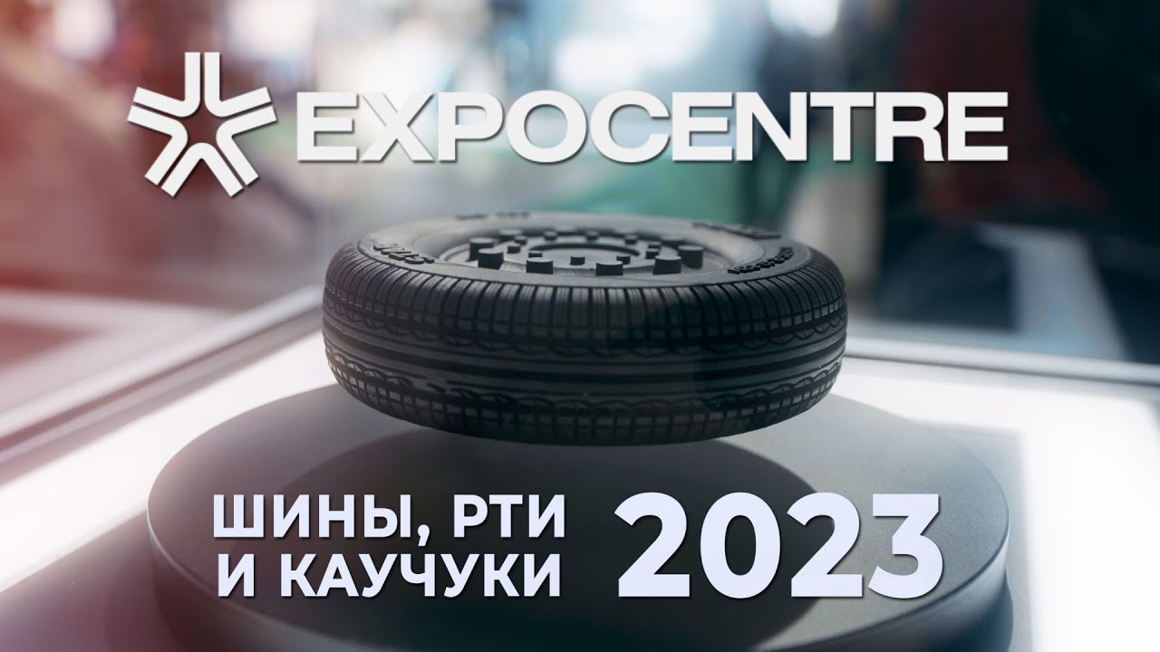 Каучук 2024