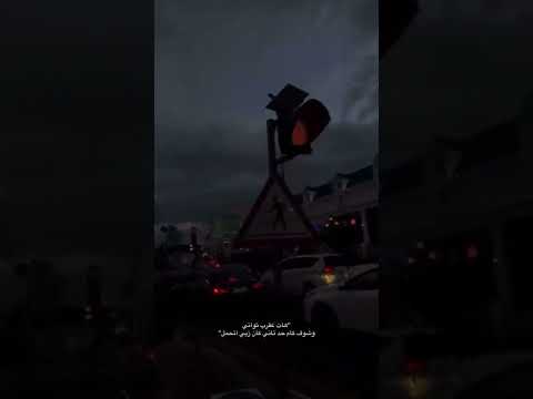 شوف الي وصلنا لي