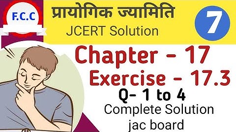 Class 7Jcert Math प्रायोगिक ज्यामिति Ex - 17.3 Complete  Solution | Chapter - 17