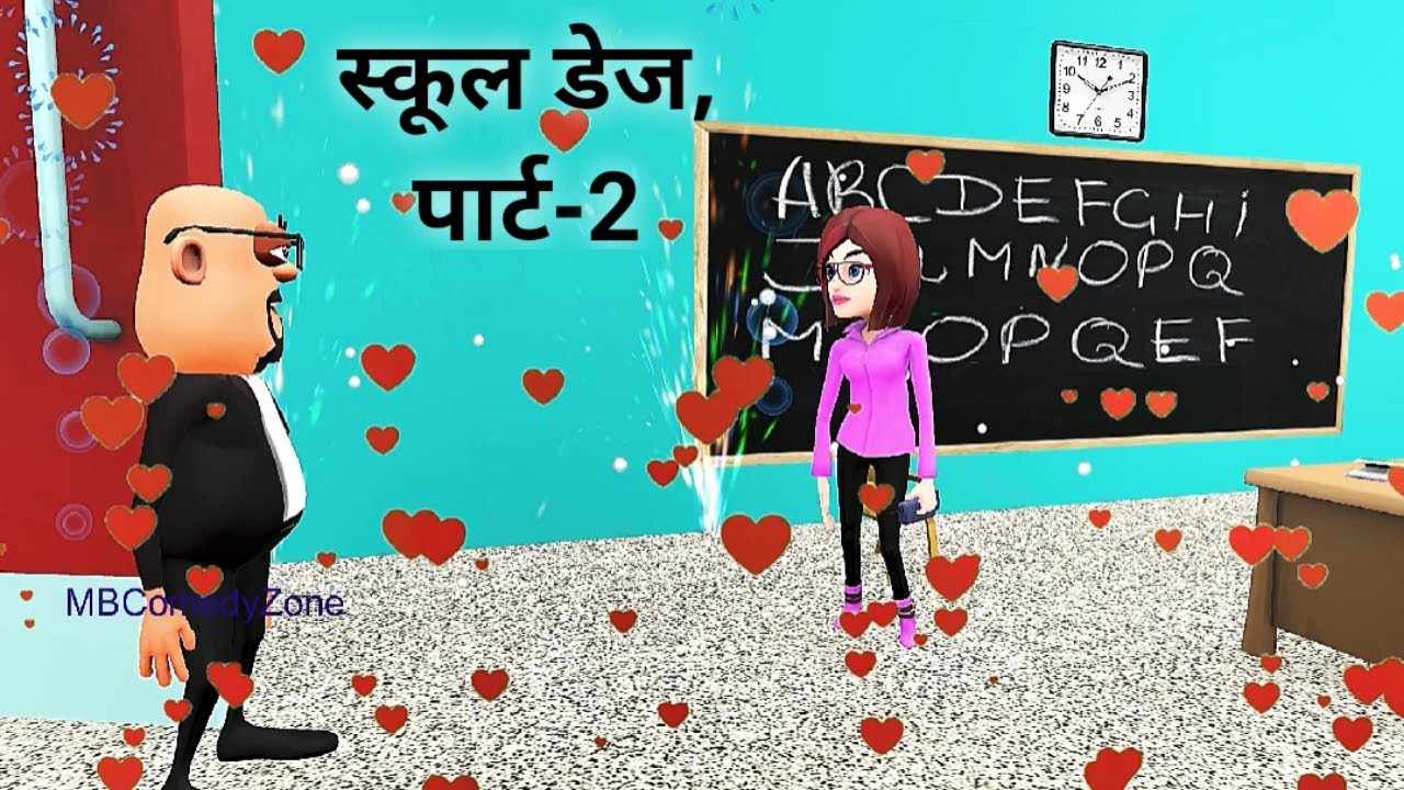Cheeku Meeku Part-2 | Classroom comedy | Kanpuriya Jokes | school ...