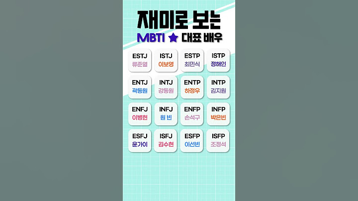 나는 어떤 배우일까? #shorts #mbti