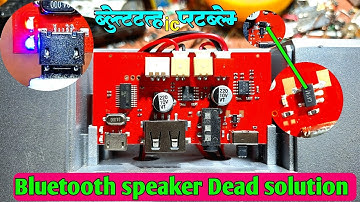bluetooth module dead solution | bluetooth speaker dead solution | bluetooth speaker ic bypass trick