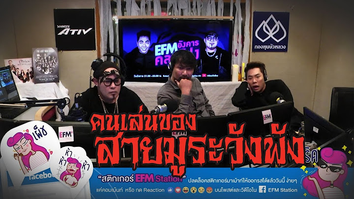 มูผิดชีวิตพังบูชาของขลังแต่กลับได้ผีมาแทน- [ HIGHLIGHT อังคารคลุมโปง ] 11 มิ.ย. 62