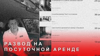 видео квартиры посуточно в Харькове