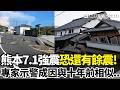 熊本震後產業與半導體供應鏈受衝擊