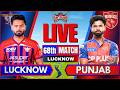 🔴IPL Live : LSG vs PBKS, IPL 2026 Match 68 | Lucknow vs Punjab | Live Cricket Match Today #ipl