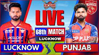 🔴IPL Live : LSG vs PBKS, IPL 2026 Match 68 | Lucknow vs Punjab | Live Cricket Match Today #ipl screenshot 1