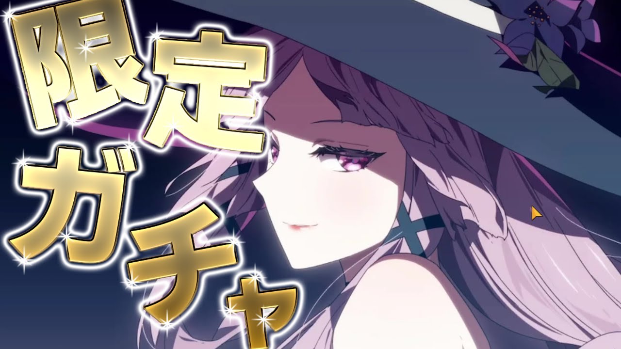 エピックセブン】限定リリアスガチャチャレンジ【Epic 7】 - YouTube