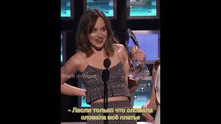 Dakota Johnson People’s Choice Awards 😂🤍