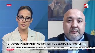 видео: В Казахстане планируют заменить старые лифты картинка: В Казахстане планируют заменить старые лифты