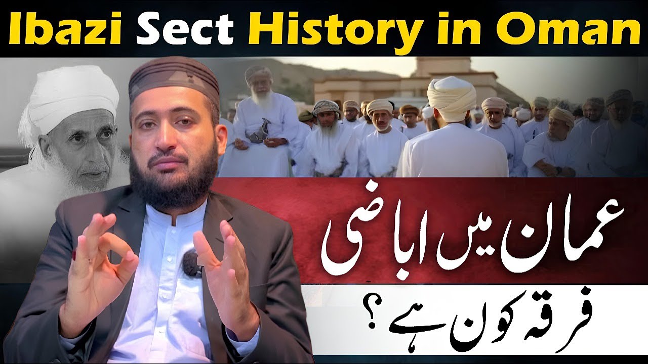 Who Are Ibadi Muslims in Oman ? | ibazi Sunni Sect History | Mufti Fazal Hamdard