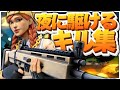 【夜に駆ける】アジア1位の最強キル集【フォートナイト】