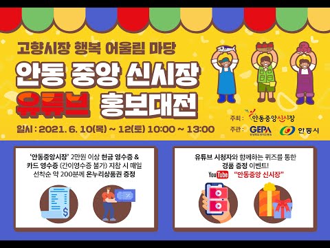 안동중앙신시장