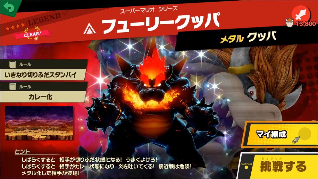 スピリットなしでの倒し方 1471 フューリークッパ Legend Youtube