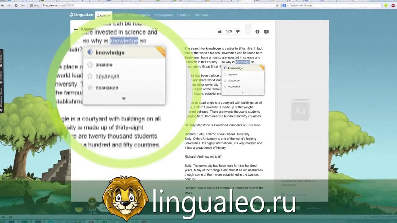LinguaLeo - английский язык онлайн - YouTube