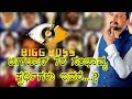 bigg boss kannada season 7 contestants ! ಬಿಗ್‌ಬಾಸ್‌ನ ಸ್ಪರ್ಧಿಗಳ ಹೆಸರು ಲೀಕ್ ಇವರೇ ಅವರು....!