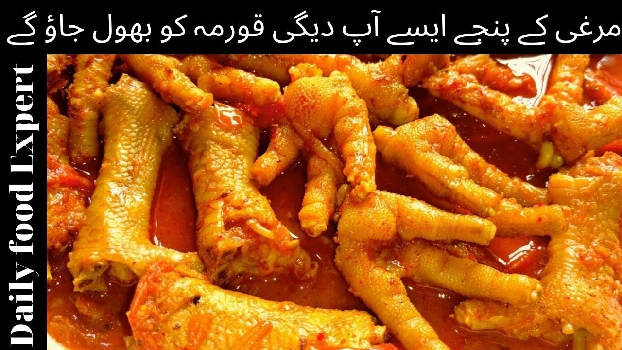 Panjay Murgi kay panjay banane ka tarika (Daily food expert) - YouTube