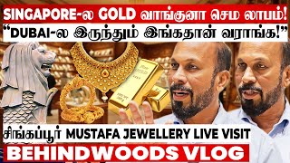 சிங்கப்பூரில் Gold வாங்குனா 3 லாபம்🤩 யாரும் அறியா Secret! Singapore Mustafa Jewellery Live Visit screenshot 2