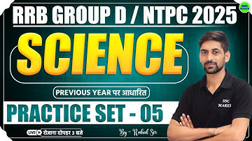 RRB Group D & NTPC Science Classes 2025 | Group D Science Practice Set 05 | Science PYQ by Rahul Sir