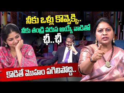నీకు ఒళ్ళు కొవ్వెక్కి..తండ్రి వరుస అయ్యే వాడితో..! | Padmavyuham Episode New Episode | Advocte Ramya