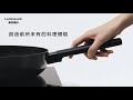 【樂扣樂扣】極致享受SOMA深炒鍋/28CM (LMH1285IH) product youtube thumbnail