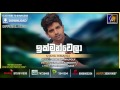 Ikmanwela Shahil Himansa Official Audio MEntertainments 