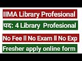 IIMA Library Profesional online form 2025 | IIMA Library Profesional Trainee online form 2025
