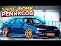 1 ЧАС ФОНК РЕМИКСОВ 2020/Phonk/Drift music