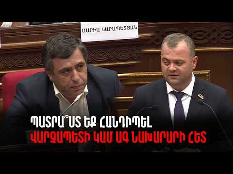 Պատրա՞ստ եք հանդիպել վարչապետի կամ ԱԳ նախարարի հետ և հարցեր քննարկել. Խաչատրյան