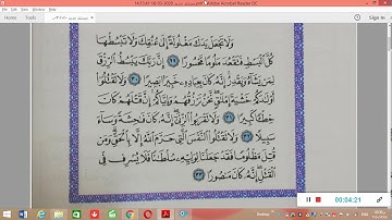 سورة الإسراء 29 33 للصف الثامن ف2 ج1