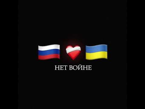 #нетВойне #НетВойне🇺🇦❤️🇷🇺🙏🏾 Россия для Русский Украина для Украинцев