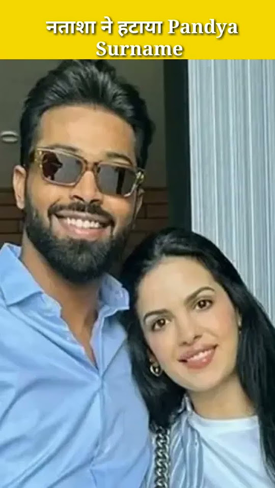 natasha-pandya-surname-hardik-pandya-divorce-news