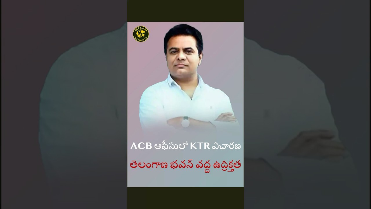 KTR at ACB Office – Tension at Telangana Bhavan!