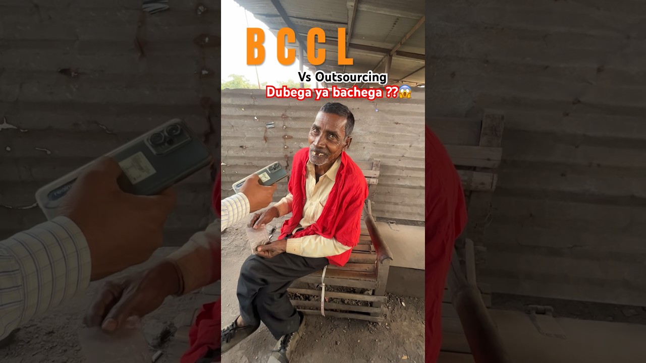 BCCL vs outsourcing ? Lunch time break bccl 