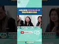 中共與台灣關係的緊張