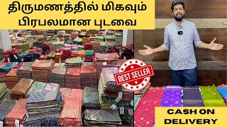 திருமணத்தில் மிகவும் பிரபலமான புடவை || PARNIKA INDIA || BIGGEST WHOLESALER || screenshot 5