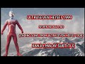 Ultraseven Heisei 1999 Ending Song-Seven No Ballad Kanji+Malay Subtitle