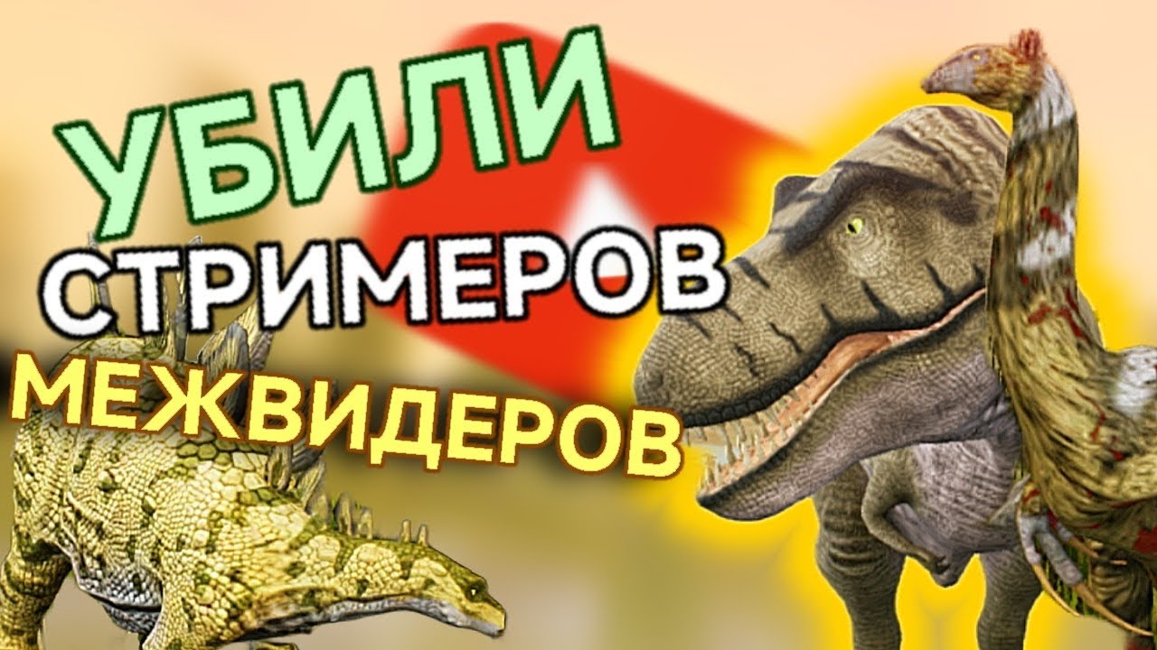 Нарвались и были наказаны  the cursed isle