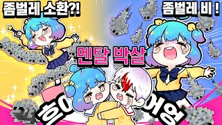 귀염뽀짝 좀벌레와 쁘린세스 민둥태경의 힐링 파쿠르(아님) (마인크래프트)