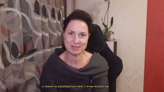 Я Ирина Смирнова /Целитель/Гипнотерапевт/ Мастер Холистическое Терапии Сознания.