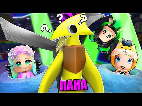 Видео: ПРЯТКИ В РАДУЖНЫХ ДРУЗЬЯХ, НО ИЩЕТ ЖЁЛТЫЙ! Roblox Rainbow Friends