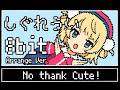 No thank Cute!【8bit風フルアレンジ】しぐれうい