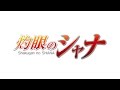 Shakugan no shana  10 best ost original soundtrack