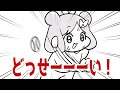 【なにこれ】ストライクショットｗｗｗｗｗｗｗｗｗｗｗｗ【アニメ】