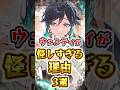 【原神】ウェンティが怪しすぎる理由3選 #原神 #genshinimpact